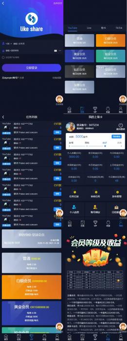 【任务点赞】国际多语言版抖音+快手+脸书+LINE+TIKTOK悬赏平台-源来如此