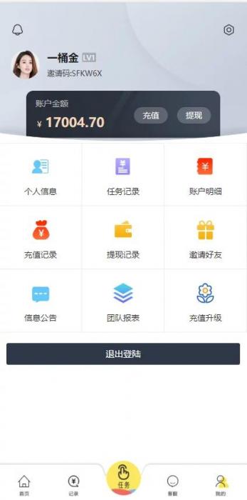 亲测最新带余额宝的抖音点赞/带安装说明-源来如此