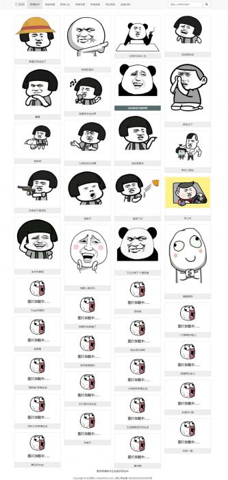 图片表情制作,QQ斗图生成,搜狗图片搜索,自适应支持手机浏览-源来如此