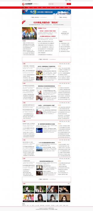 织梦cms红色模板 地方门户网站源码[带手机版数据同步]-源来如此