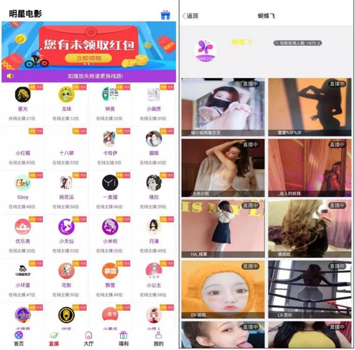 运营版打包的影视盒子带直播采集地址可封装APP-源来如此