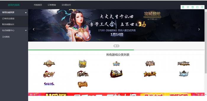 游戏代练平台源码打包+搭建教程-源来如此