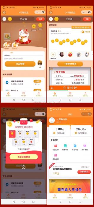 最近很火的养猫小程序—365赚钱宝小程序源码-源来如此