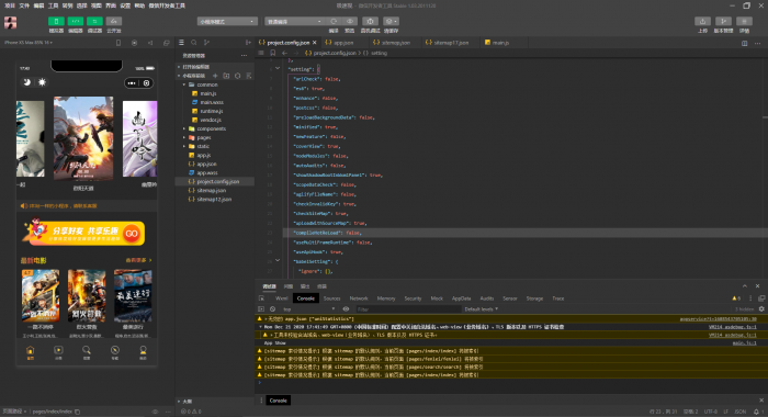 苹果cms 微信影视小程序 带超详细教程 亲测百分百成功-源来如此