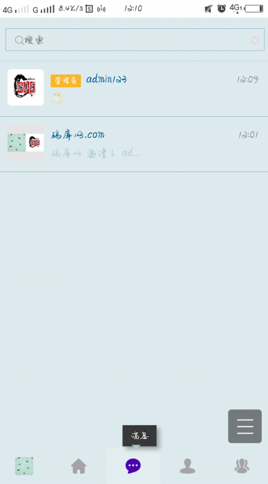 一键部署H5即时通讯/带群聊/可封装APP-源来如此
