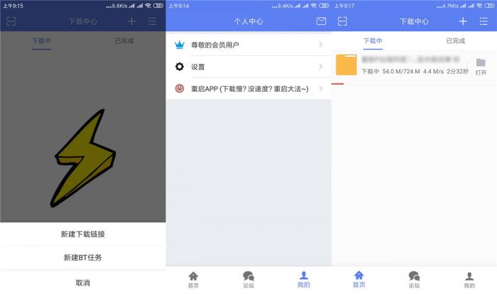 安卓闪电下载v1.3.5.0高级版-源来如此