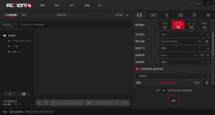 Mirillis Action! v4.15中文版-源来如此