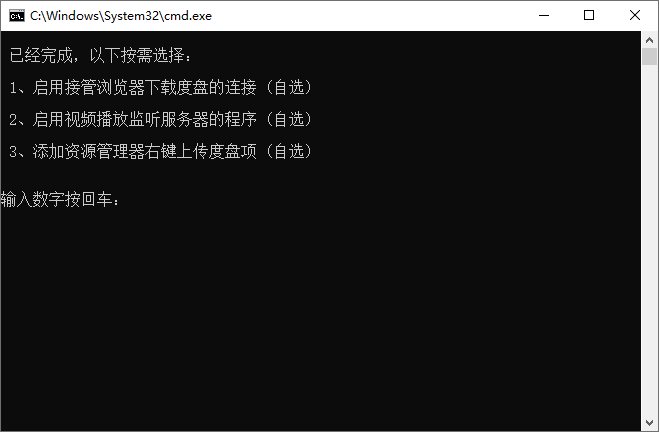 PC百度网盘v7.0.13.2绿色版-源来如此