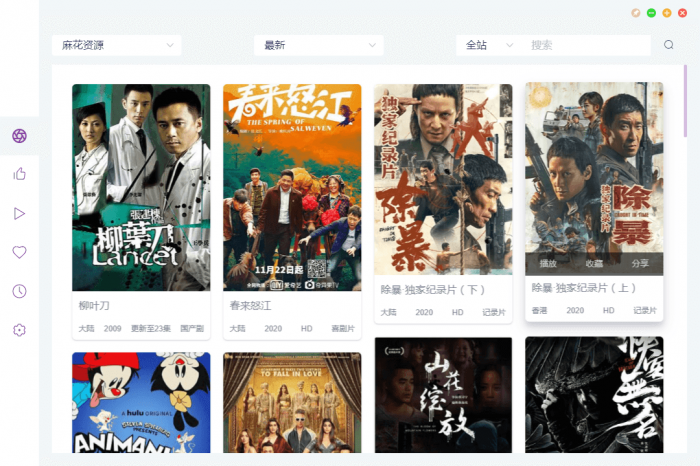 电脑ZYPlayer v2.7.2官方版-源来如此