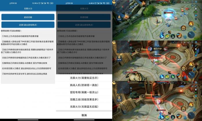 安卓王者荣耀无限火力v5.0-源来如此