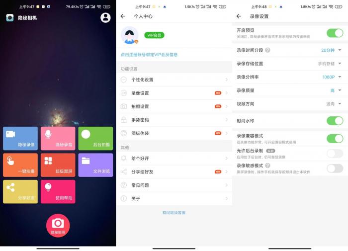 安卓隐秘相机v3.7.1绿化版-源来如此