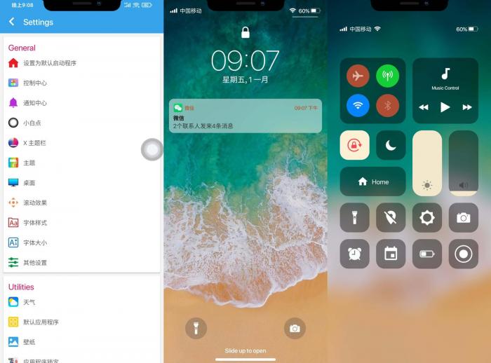 装X 安卓iPhone12启动器v7.1.6-源来如此
