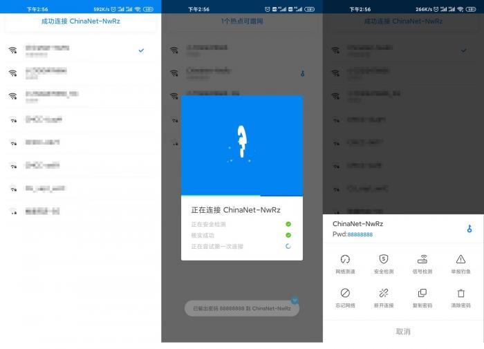 安卓万能钥匙v4.3.10显密版-源来如此