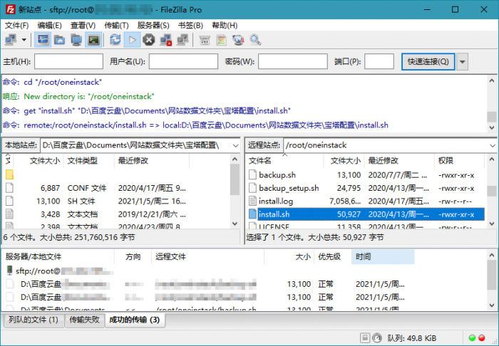FTP,FTPS和SFTP客户端 FileZilla PRO v3.52.0专业版-源来如此