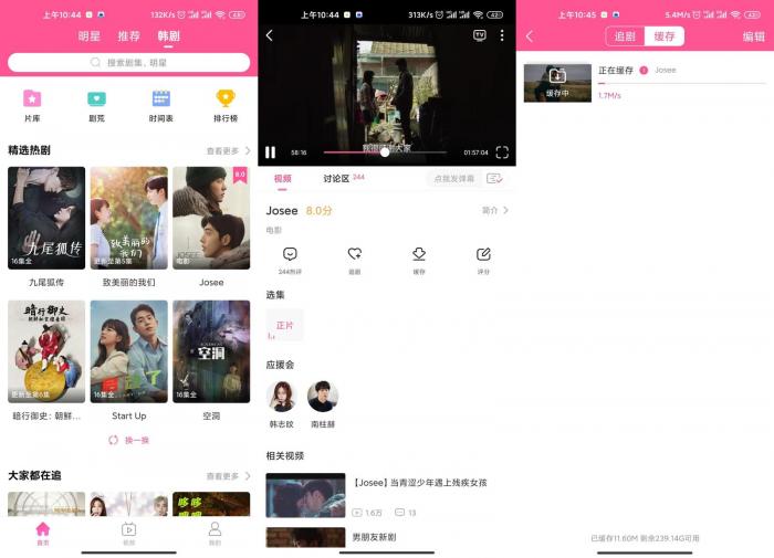 安卓韩剧TV v5.4.5绿化版-源来如此