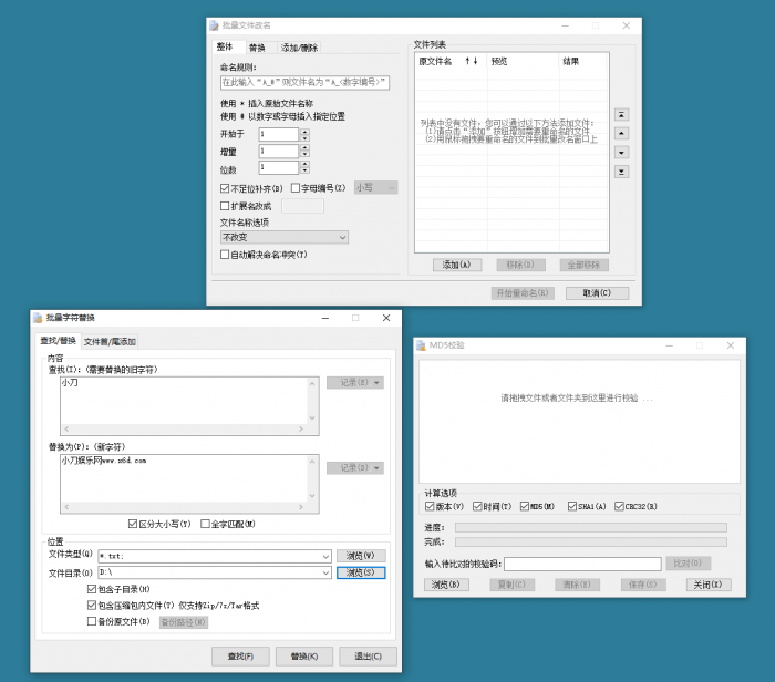 2345好压3款小工具提取版-源来如此