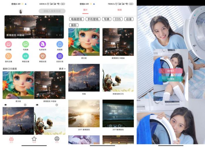 海量壁纸图集 安卓舞美图v7-源来如此