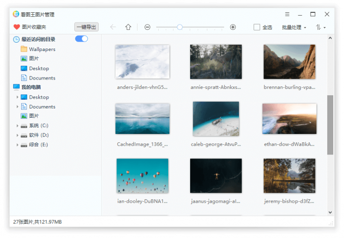 2345看图王v10.2.0.8989精简版-源来如此