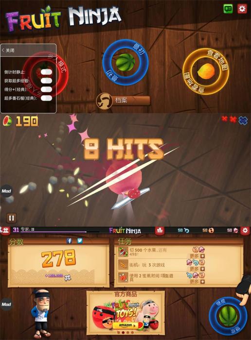 经典娱乐解压游戏 水果忍者-源来如此