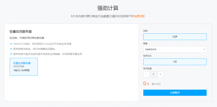 腾讯云免费领CDN/服务器/对象存储-源来如此