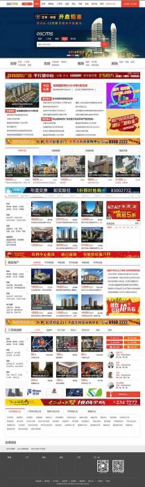 大型房产门户08cms单城市商业版V8.4(带升级补丁),带手机独家放送,去除后门优化响应-源来如此