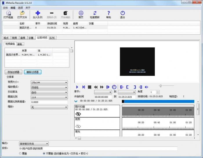 全能音视频转换器 XMedia Recode v3.5.2.7便携优化版-源来如此