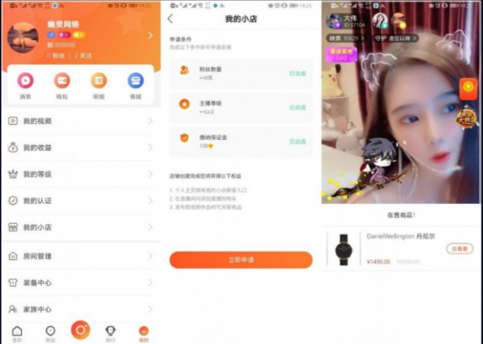 直播带货app源码+搭建教程-源来如此