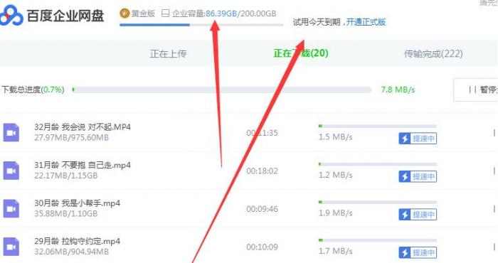 百度网盘不限速方法-源来如此