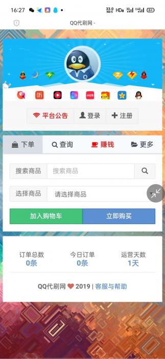 搭建祥云首发最新正版代刷网最新可用源码-源来如此
