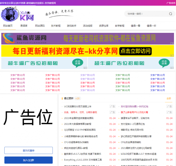 emlog资源网模板修复版-源来如此