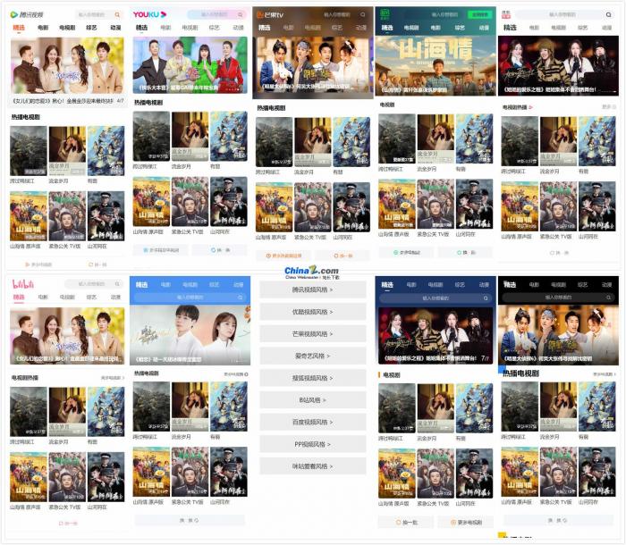 9个主流影视站手机仿站源码分享 v1.0-源来如此