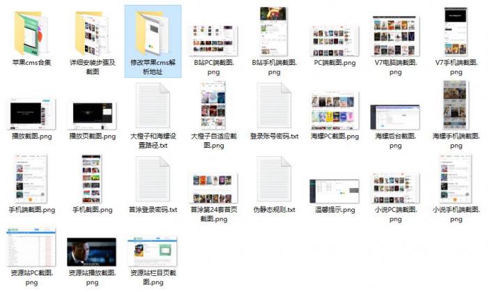 2021年1月最新苹果cms模板集合新增苹果cms首涂模板-源来如此