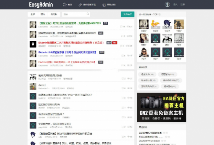 EAdmin极简社区是基于LayUI模板制作的一套社区程序，后台支撑采用了ThinkPHP5框架。-源来如此