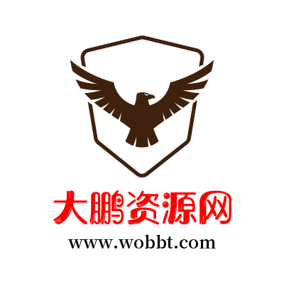 大鹏资源网服务器降级公告-源来如此