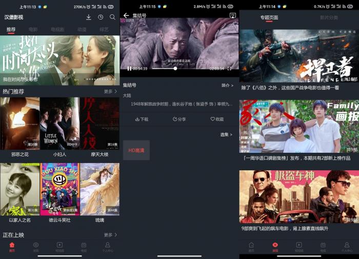 安卓汉堡影视v5.4绿化版-源来如此