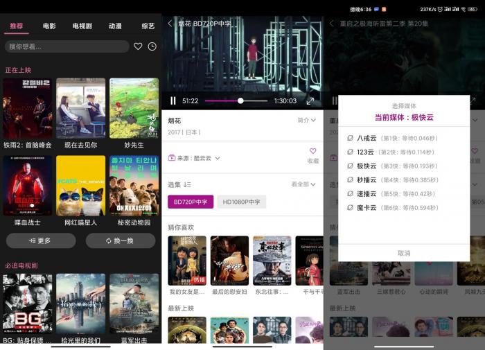 安卓星球视频v1.4.0绿化版-源来如此