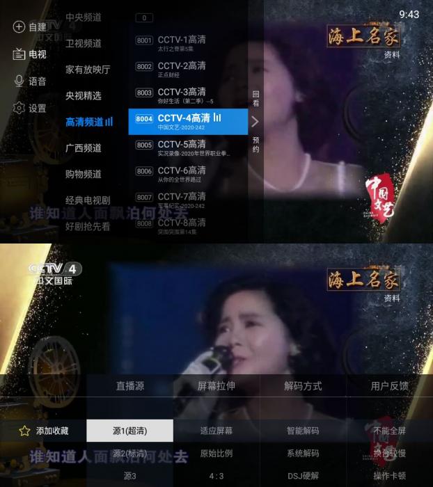 电视家3.0 v3.5.6绿化版-源来如此