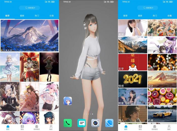 安卓动漫壁纸v5.2.1绿化版-源来如此