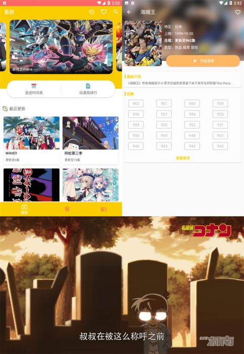 免费无广告追番 动漫社v1.0.4-源来如此