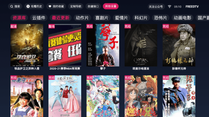 FreeDTV 1.0.8 免费无广告-源来如此
