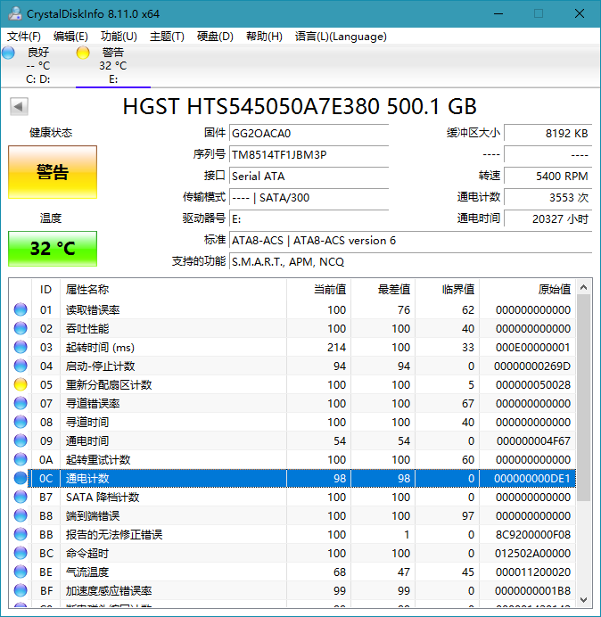CrystalDiskInfo v8.11.2正式版-源来如此