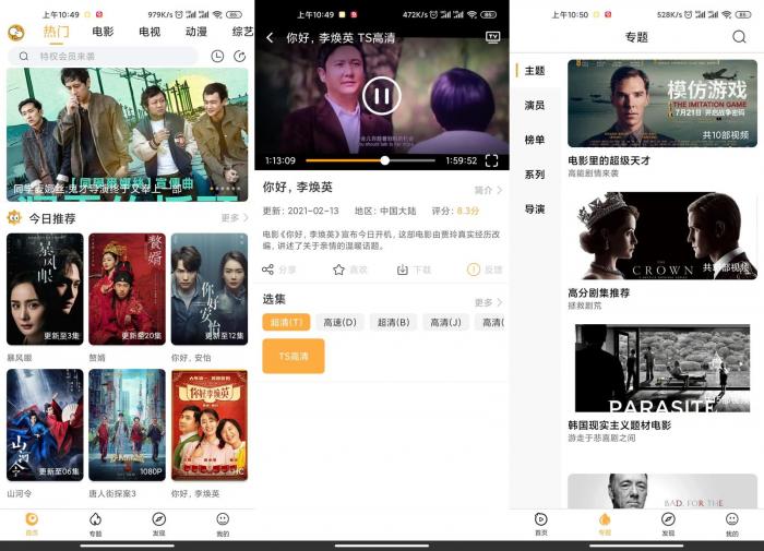 安卓看吧影视v3.0.5绿化版-源来如此