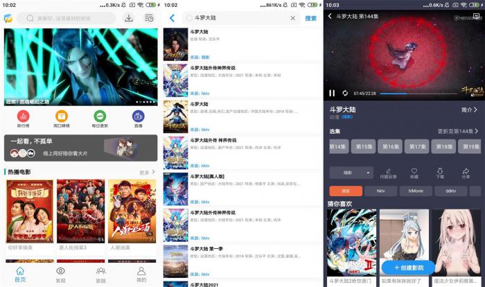 海豚影视绿化版v4.5.0 免费看全网-源来如此