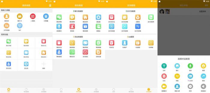 安卓微商做图v1.7.2 微商必备的神器-源来如此
