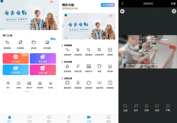 安卓爱剪辑v62.1绿化版-源来如此