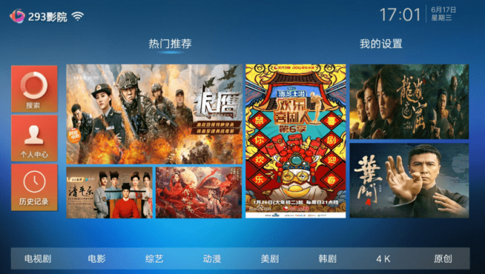 293影院v4.0 会员版盒子影视神器-源来如此