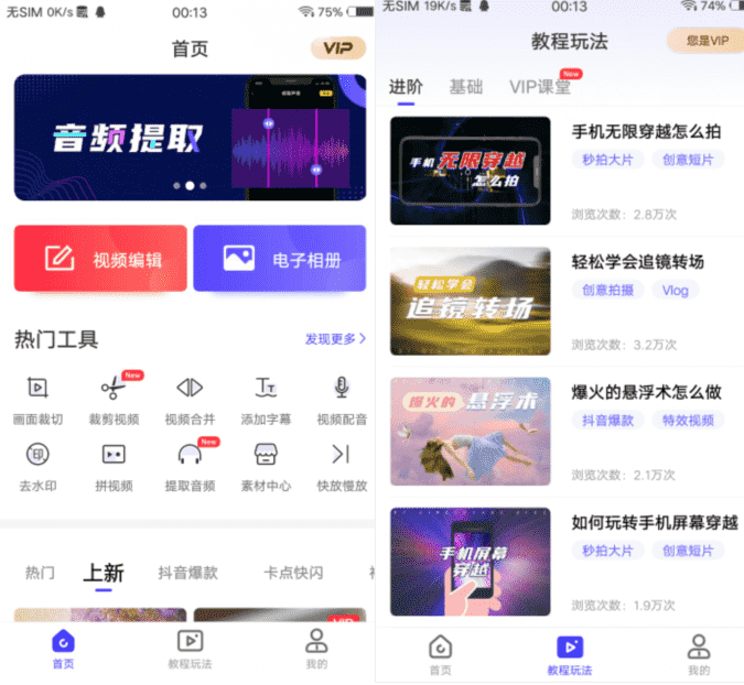 安卓清爽视频编辑v4.6.0绿化版-源来如此