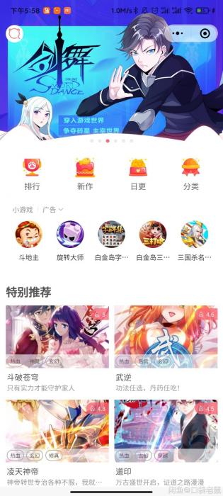 微信漫画小程序开源-源来如此