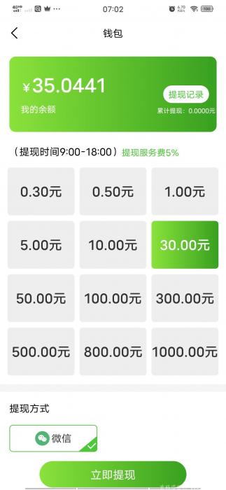 赚钱-芝嫲视屏，暴力分红！  带脚步 全自动脚本-源来如此