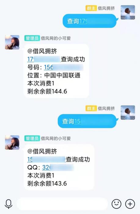小栗子机器人QQ查绑轰炸插件-源来如此